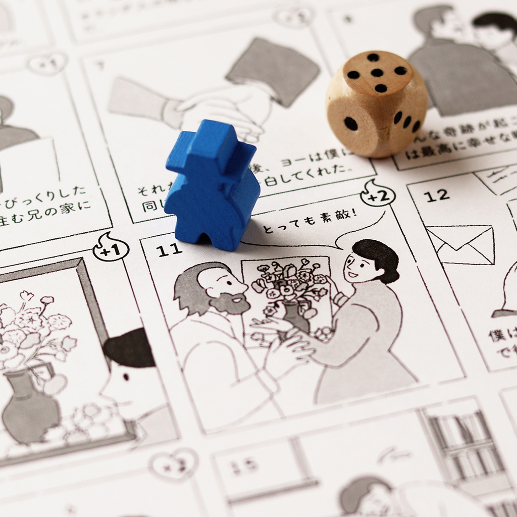 マンガすごろく:ゴッホとテオ