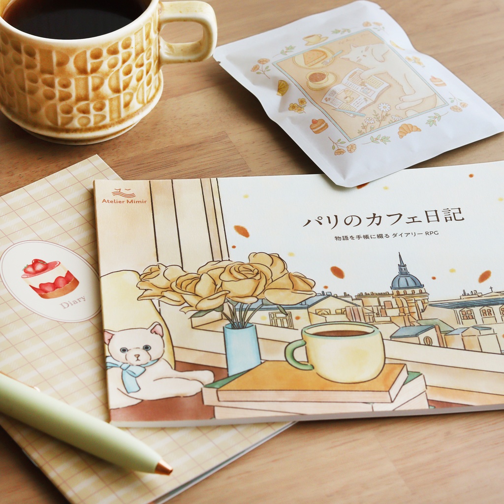 物語を手帳に綴るダイアリーRPG『パリのカフェ日記』