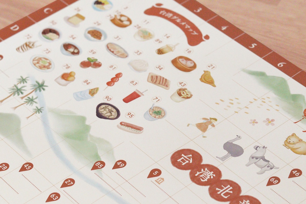 旅するゲームブック:台北