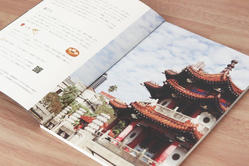 旅するゲームブック:台北