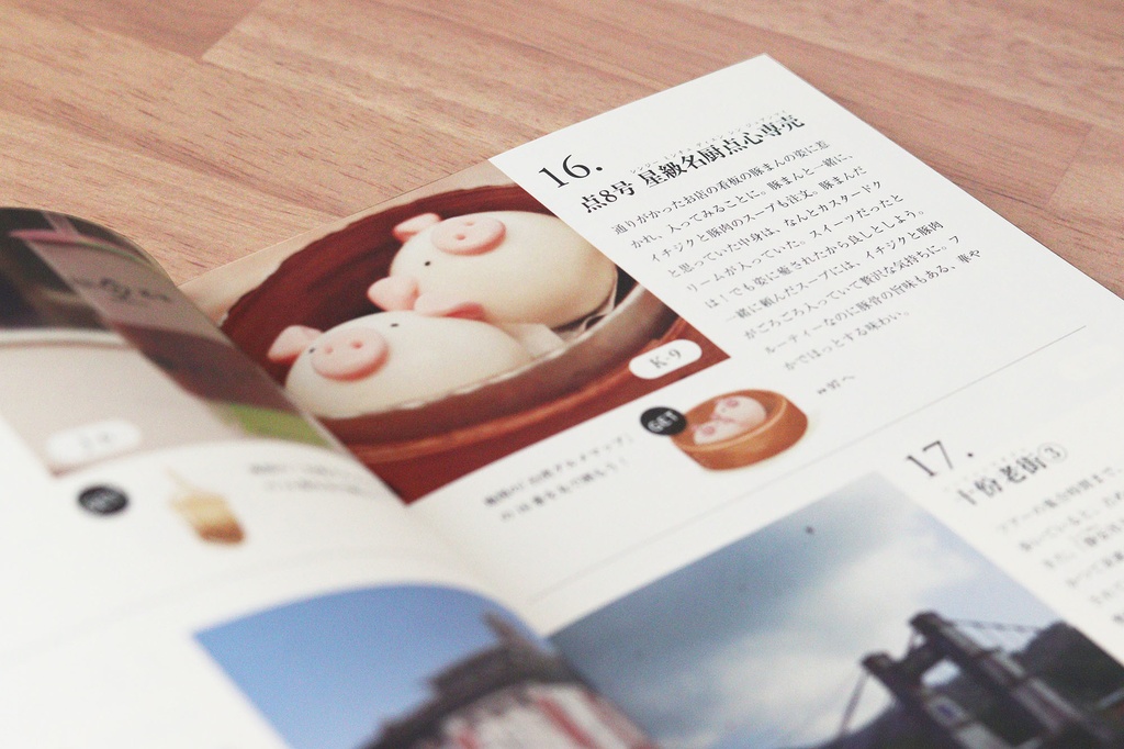 旅するゲームブック:台北