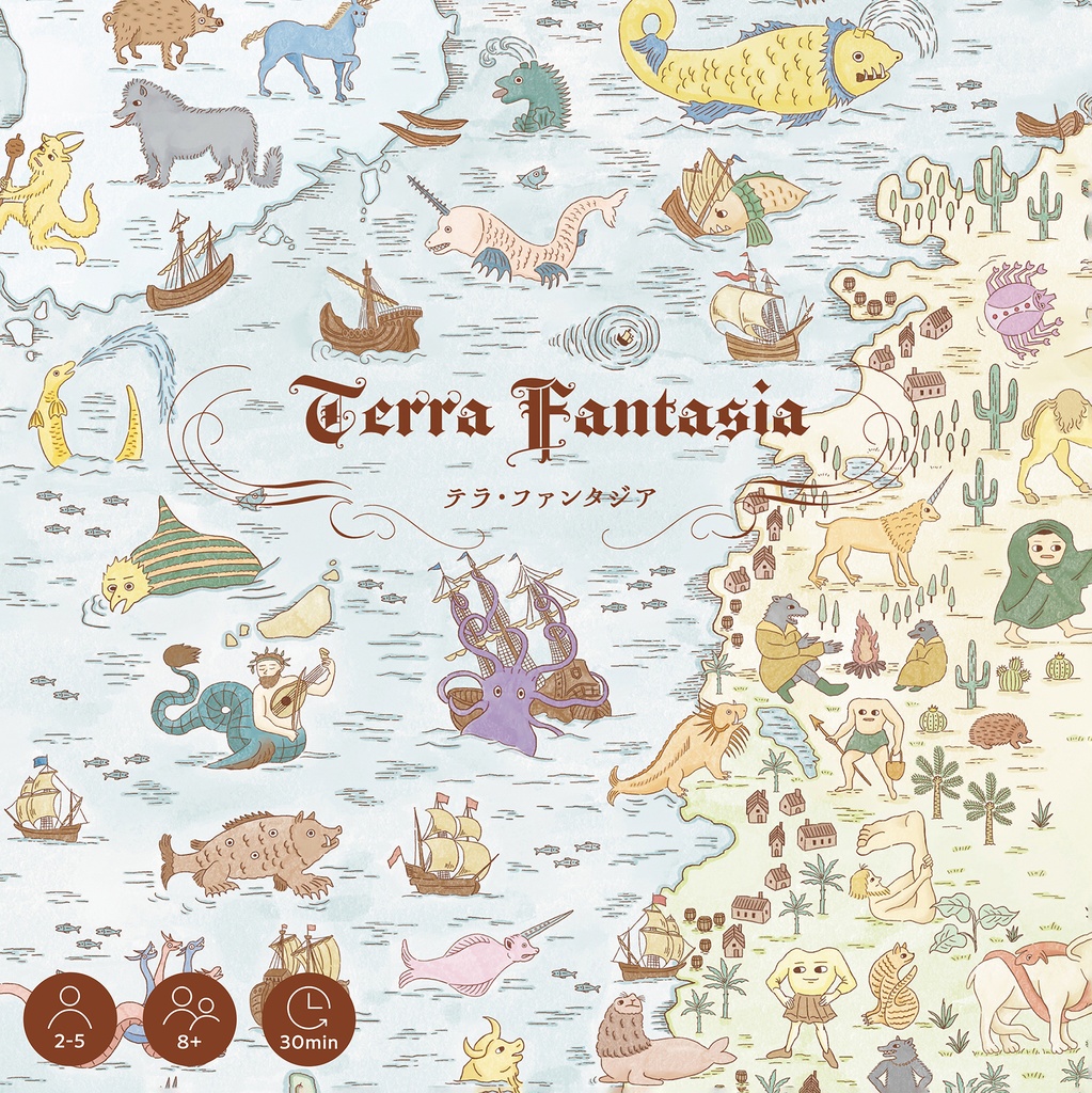Terra Fantasia|テラ・ファンタジア