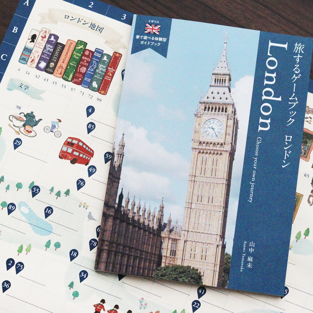 旅するゲームブック：ロンドン