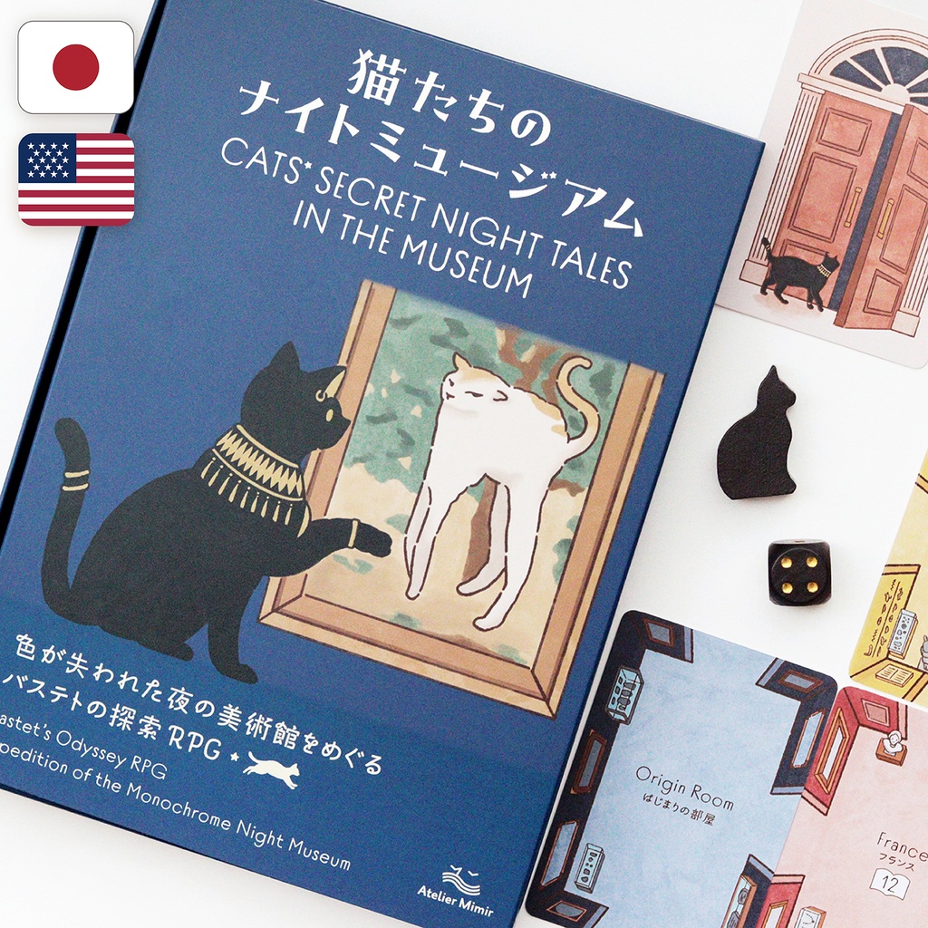 猫たちのナイトミュージアム｜Cats’ Secret Night Tales in the Museum