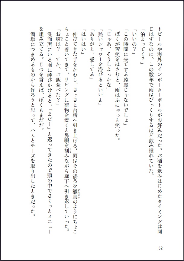 よいあめふわり Rainiy Yell(Ale)Jam Sessions