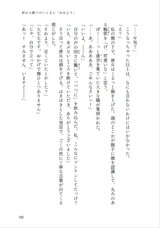 散りし花の残り香に