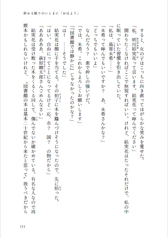 散りし花の残り香に