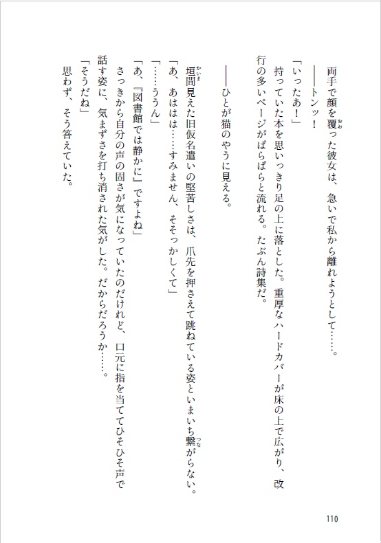 散りし花の残り香に