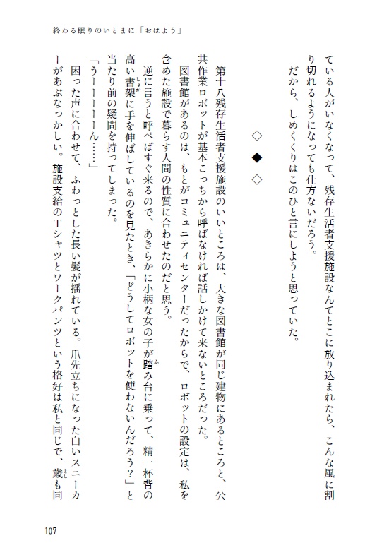 散りし花の残り香に