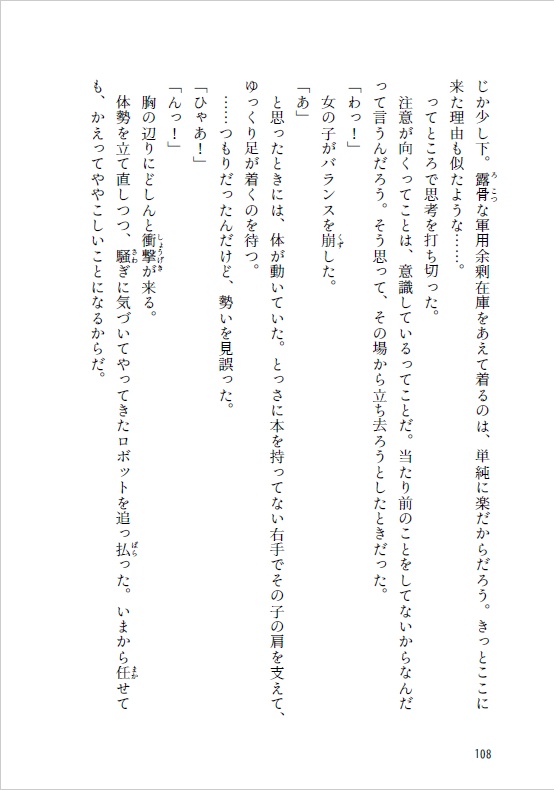 散りし花の残り香に