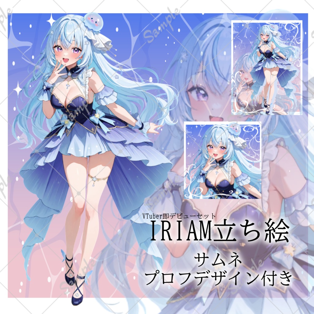 IRIAM立ち絵対応☆(3点セット)