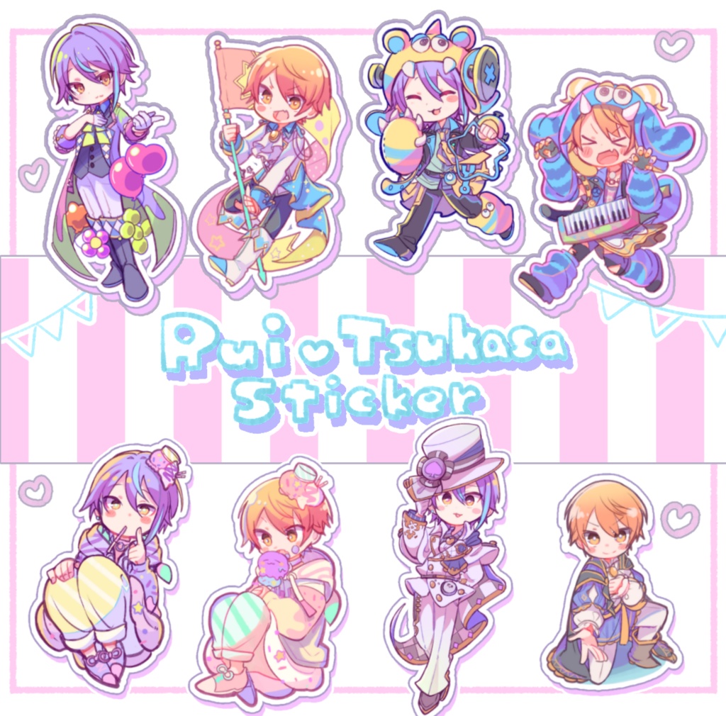 類と司のフレークシール