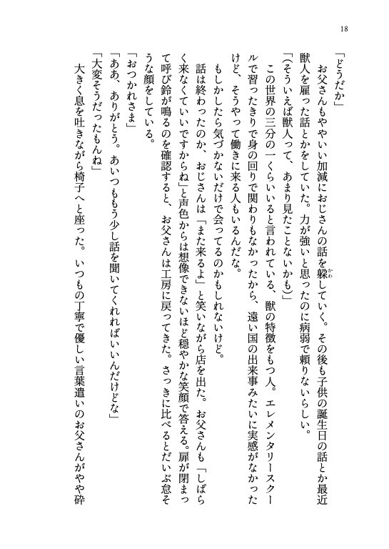 機械仕掛けの二重螺旋