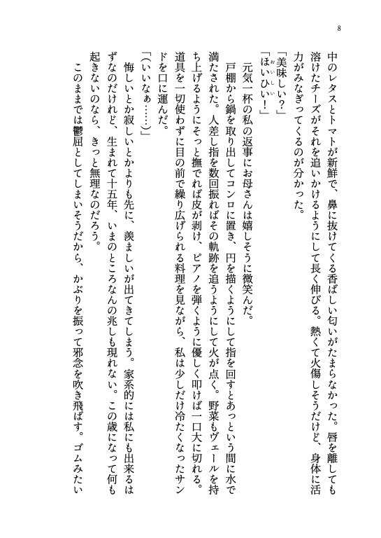 機械仕掛けの二重螺旋