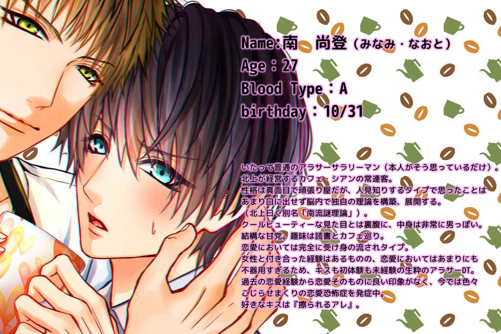 オリジナルBLボイスドラマ「LIPonLIP ハイスペック年下ワンコ攻め×ツンデレ流され系年上受け」