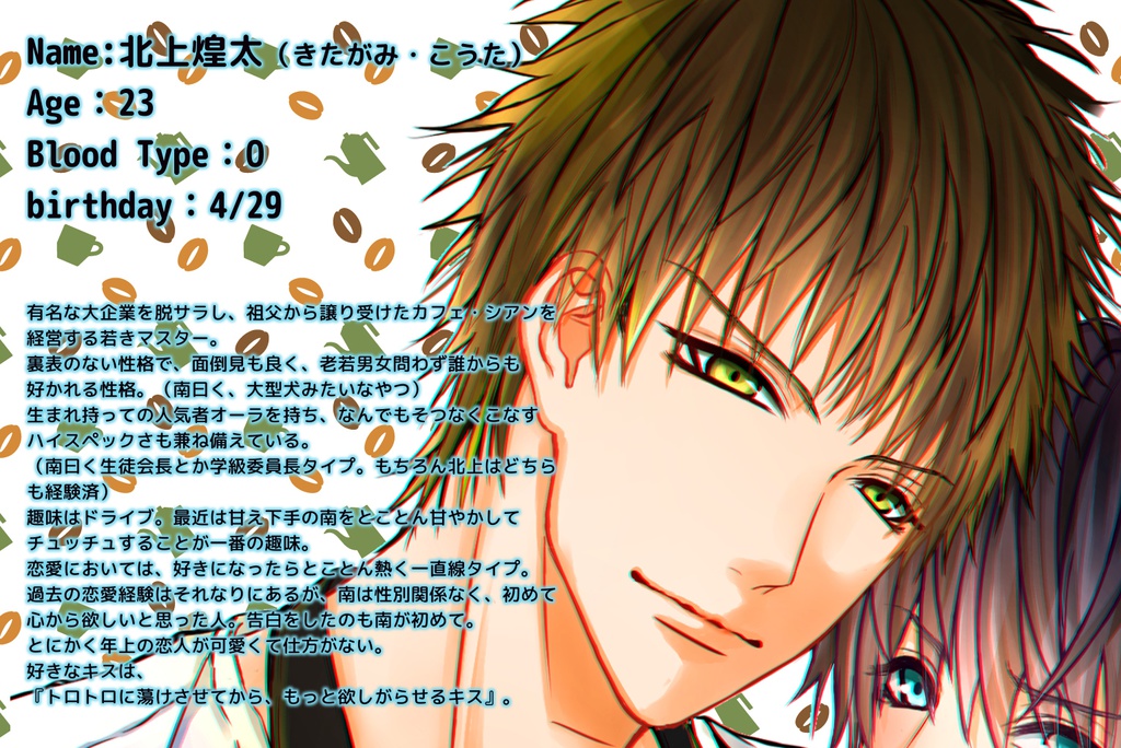 オリジナルBLボイスドラマ「LIPonLIP ハイスペック年下ワンコ攻め×ツンデレ流され系年上受け」