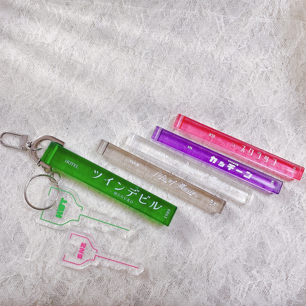 どこかのルームキー