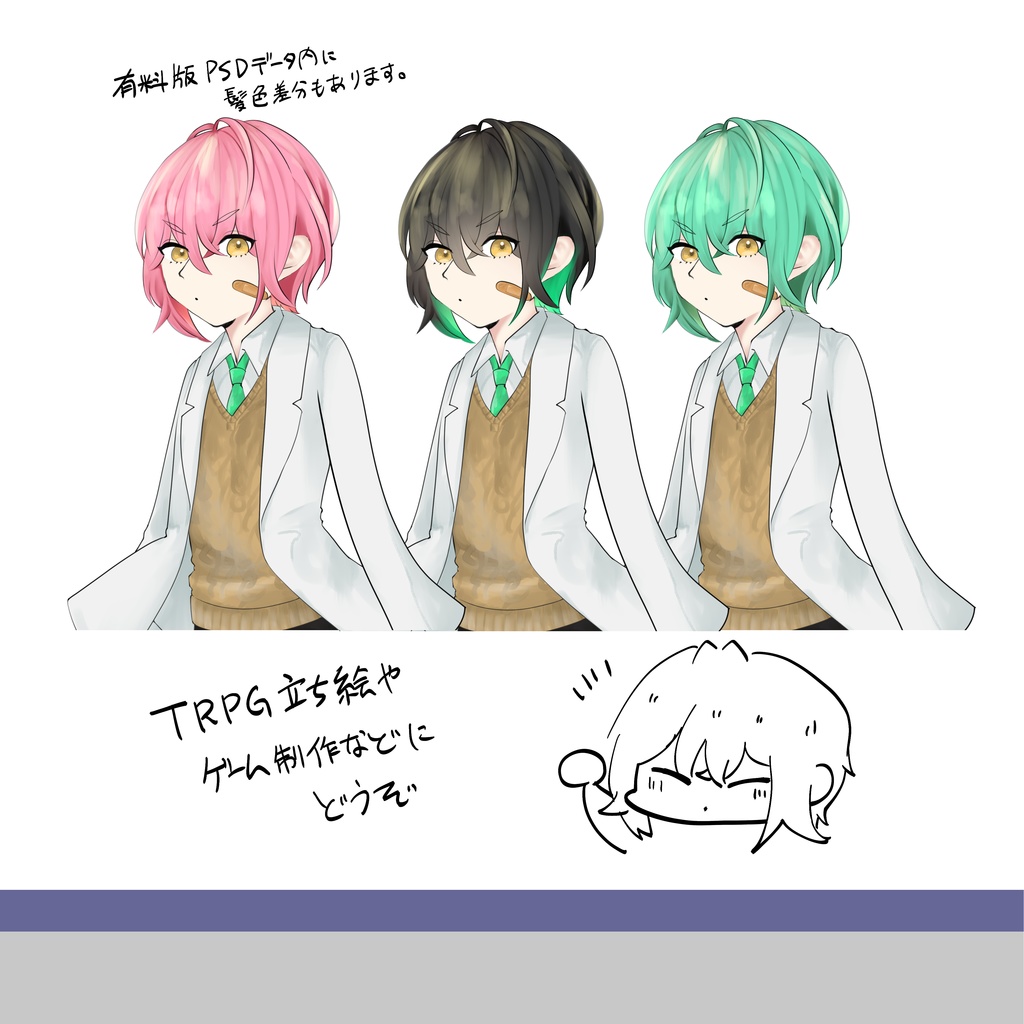 【立ち絵素材】ドジっ子科学者ちゃん