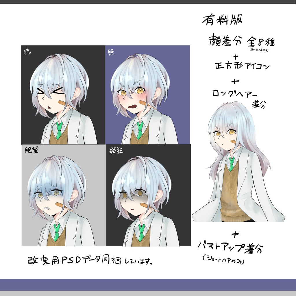 【立ち絵素材】ドジっ子科学者ちゃん