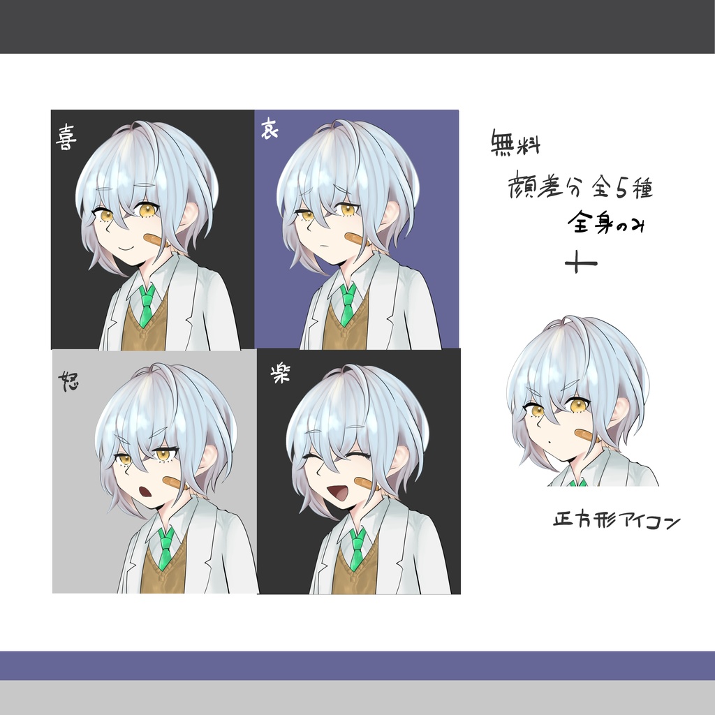 【立ち絵素材】ドジっ子科学者ちゃん