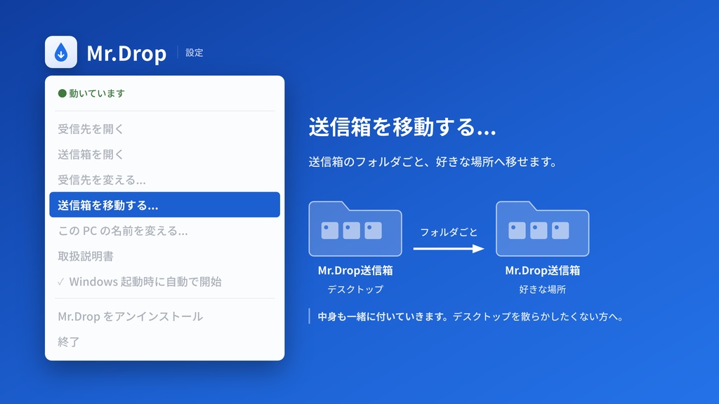 iPhone の写真・動画を Wi-Fi でパソコンへ — 受信ソフト「Mr.Drop」(Windows / Mac)