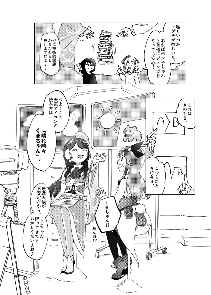 曇のち晴れ、時々あん肝1
