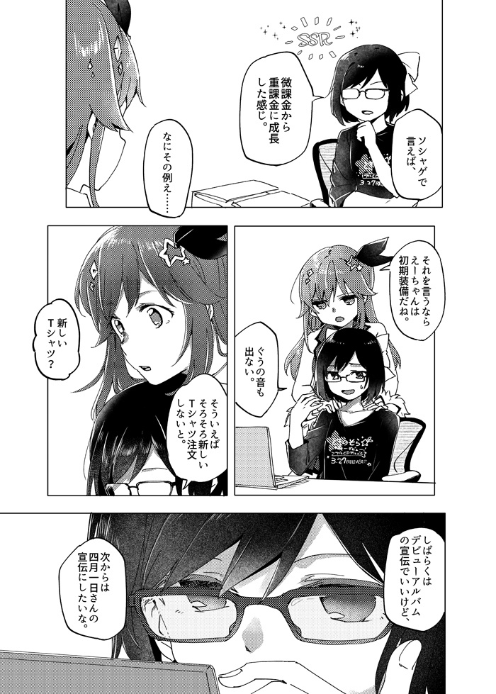 曇のち晴れ、時々あん肝1