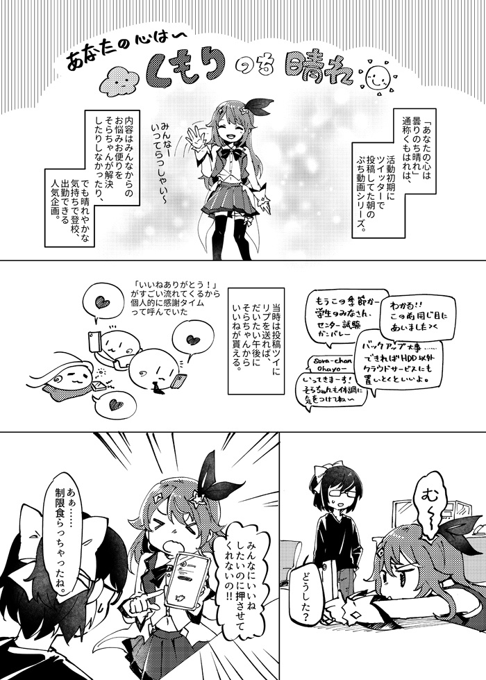 曇のち晴れ、時々あん肝1