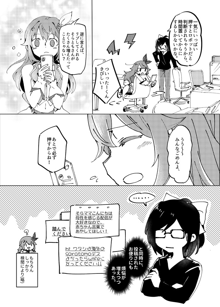 曇のち晴れ、時々あん肝1