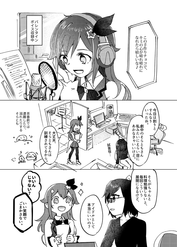 曇のち晴れ、時々あん肝1