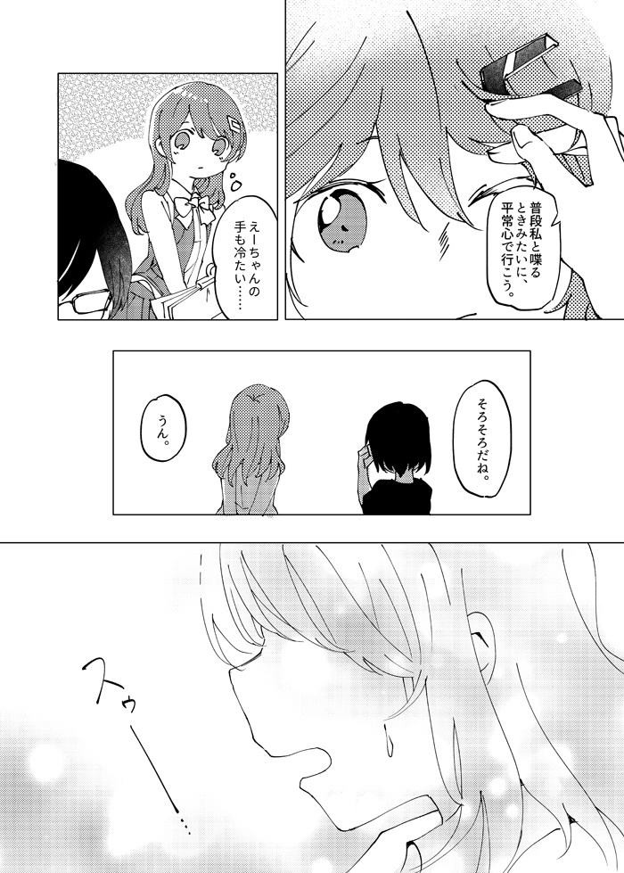 曇のち晴れ、時々あん肝1