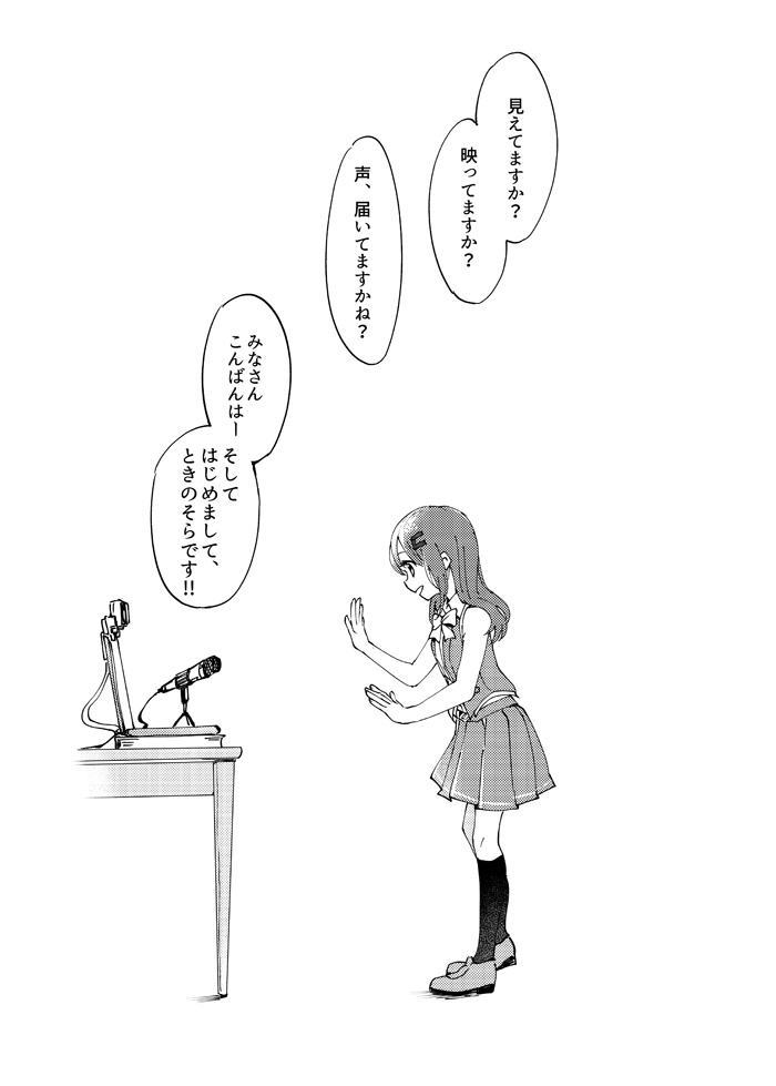 曇のち晴れ、時々あん肝1