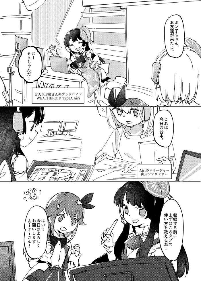 曇のち晴れ、時々あん肝1