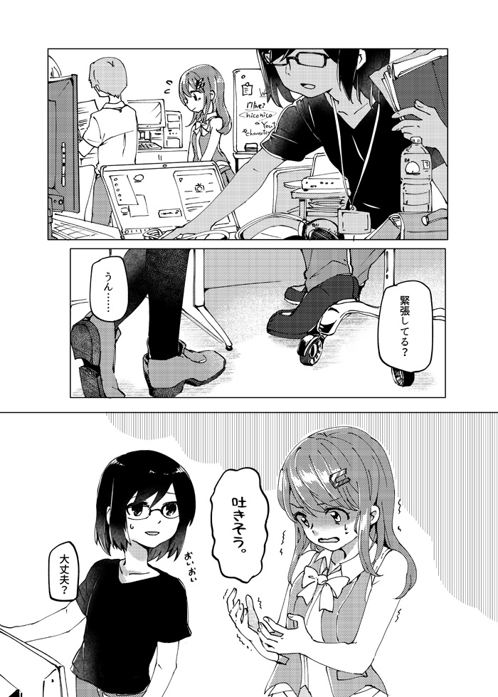曇のち晴れ、時々あん肝1
