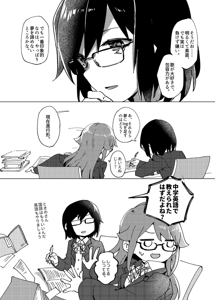 曇のち晴れ、時々あん肝1