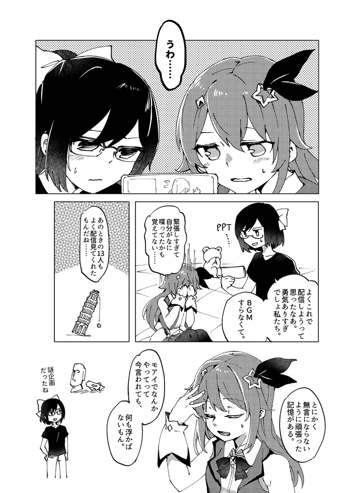 曇のち晴れ、時々あん肝1