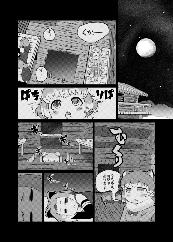 Viva! Place! ~びば!ぷれいす!~