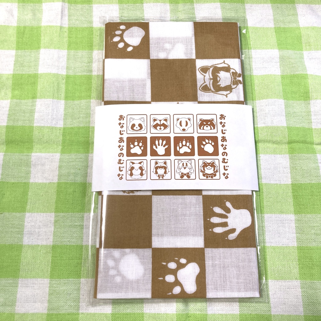 てぬぐい「おなじあなのむじな」