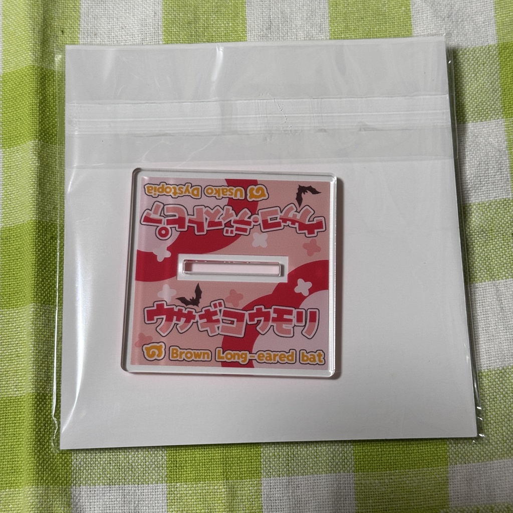 ぶらぶらアクリルスタンド(今宵は頂キ!)