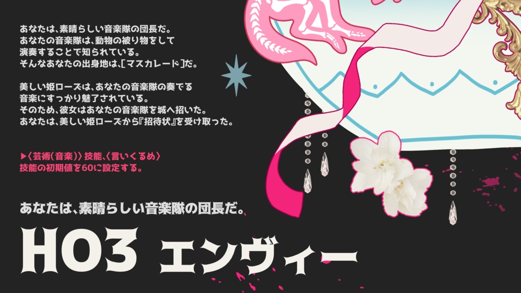 【CoC】 イディブル EDIBLE 【SPLL:E187492】