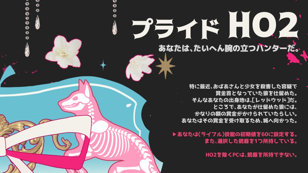 【CoC】 イディブル EDIBLE 【SPLL:E187492】