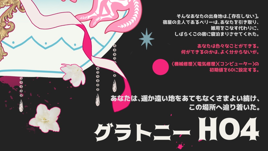 【CoC】 イディブル EDIBLE 【SPLL:E187492】