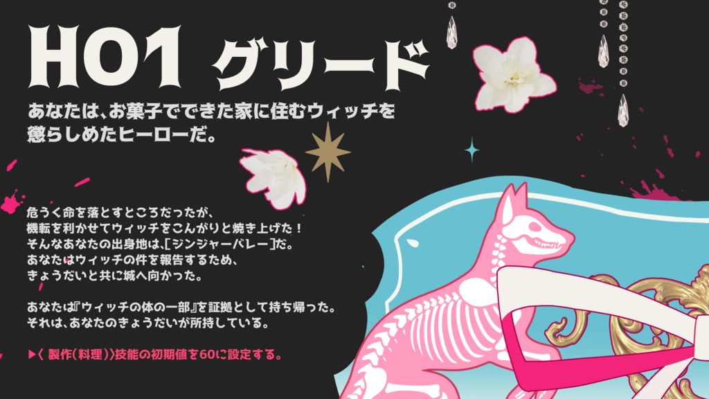 【CoC】 イディブル EDIBLE 【SPLL:E187492】