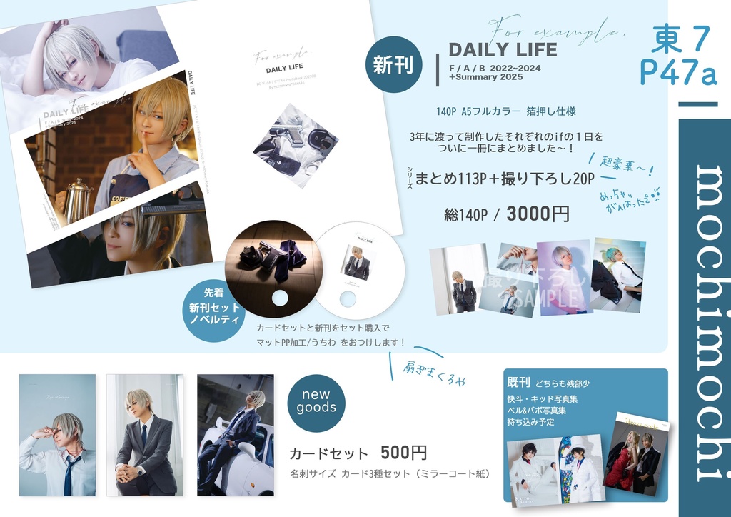 DAILY LIFE F / A / B