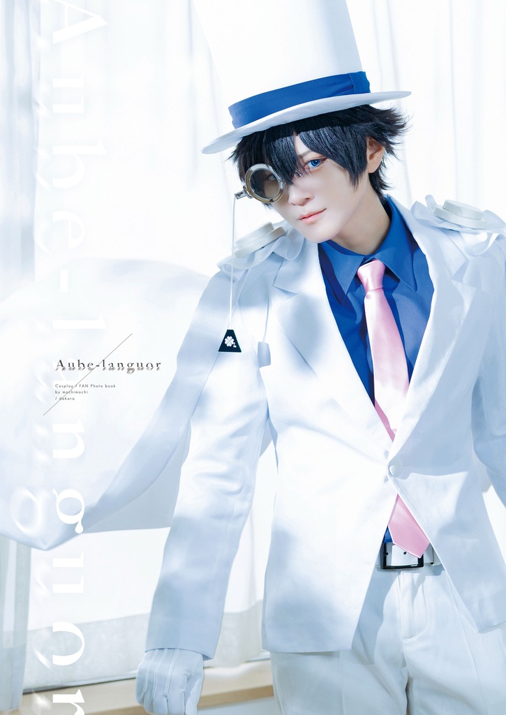 怪盗キッド写真集"Aube-languor"