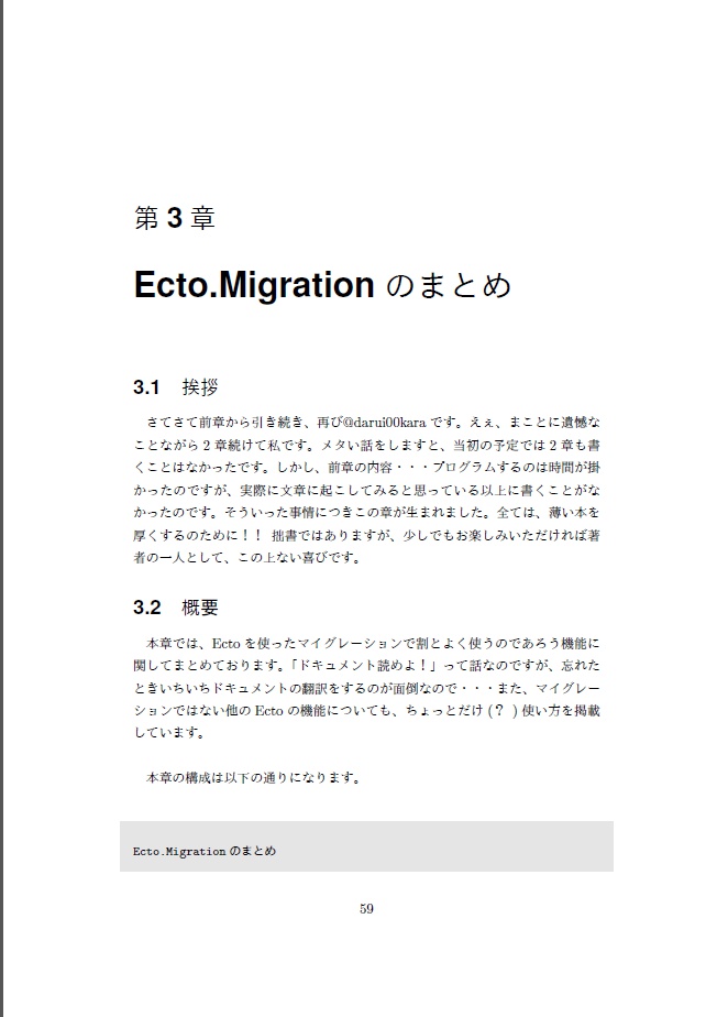 エーフィーのアトリエ Plus - アランビックの錬金術師 -