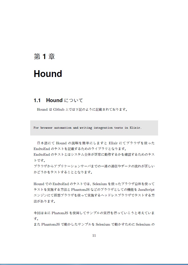 エーフィーのアトリエ Plus - アランビックの錬金術師 -