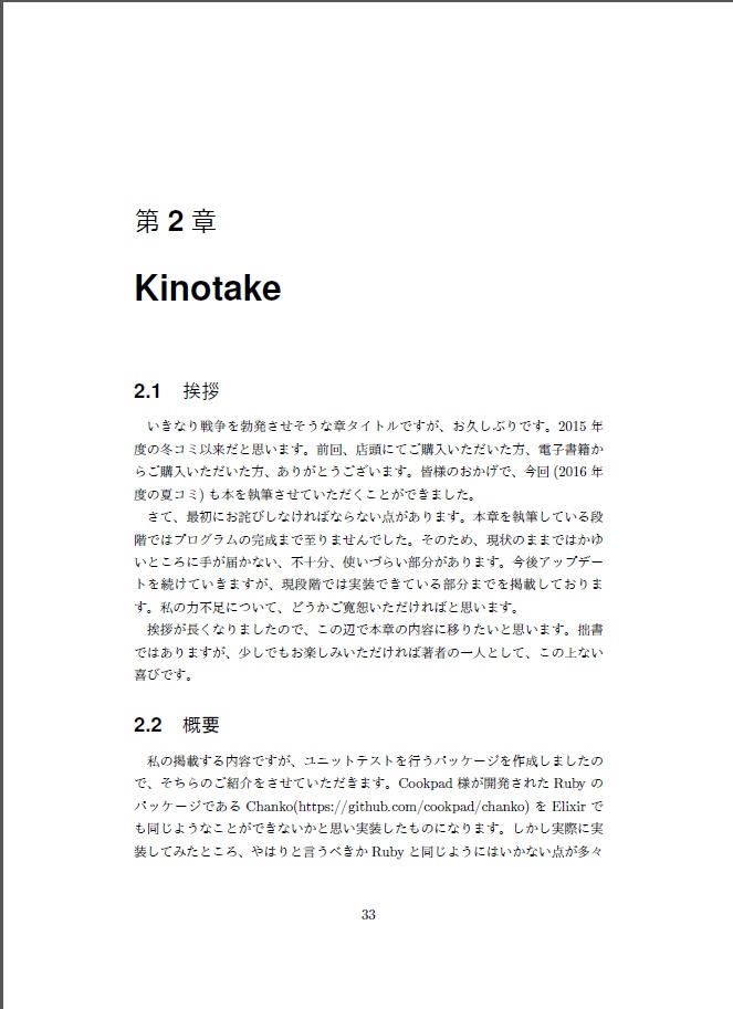 エーフィーのアトリエ Plus - アランビックの錬金術師 -