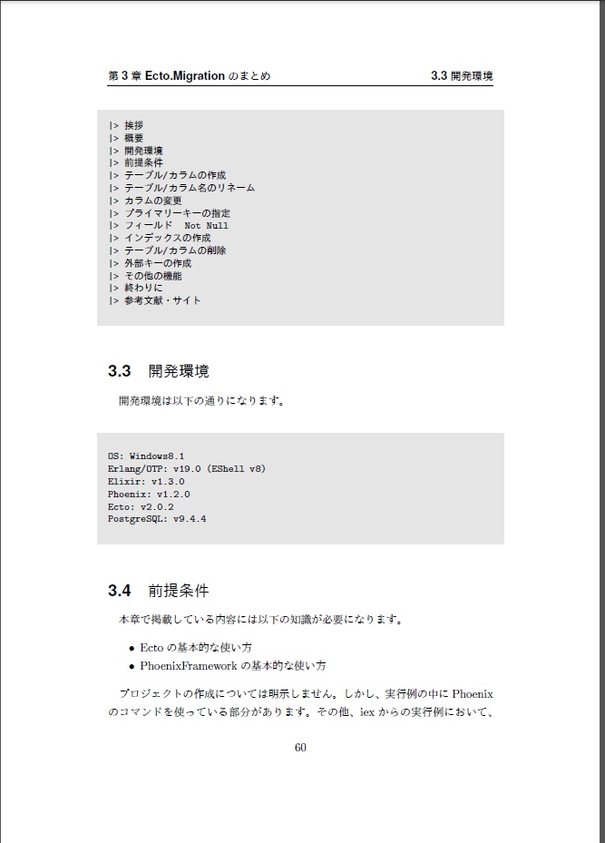 エーフィーのアトリエ Plus - アランビックの錬金術師 -