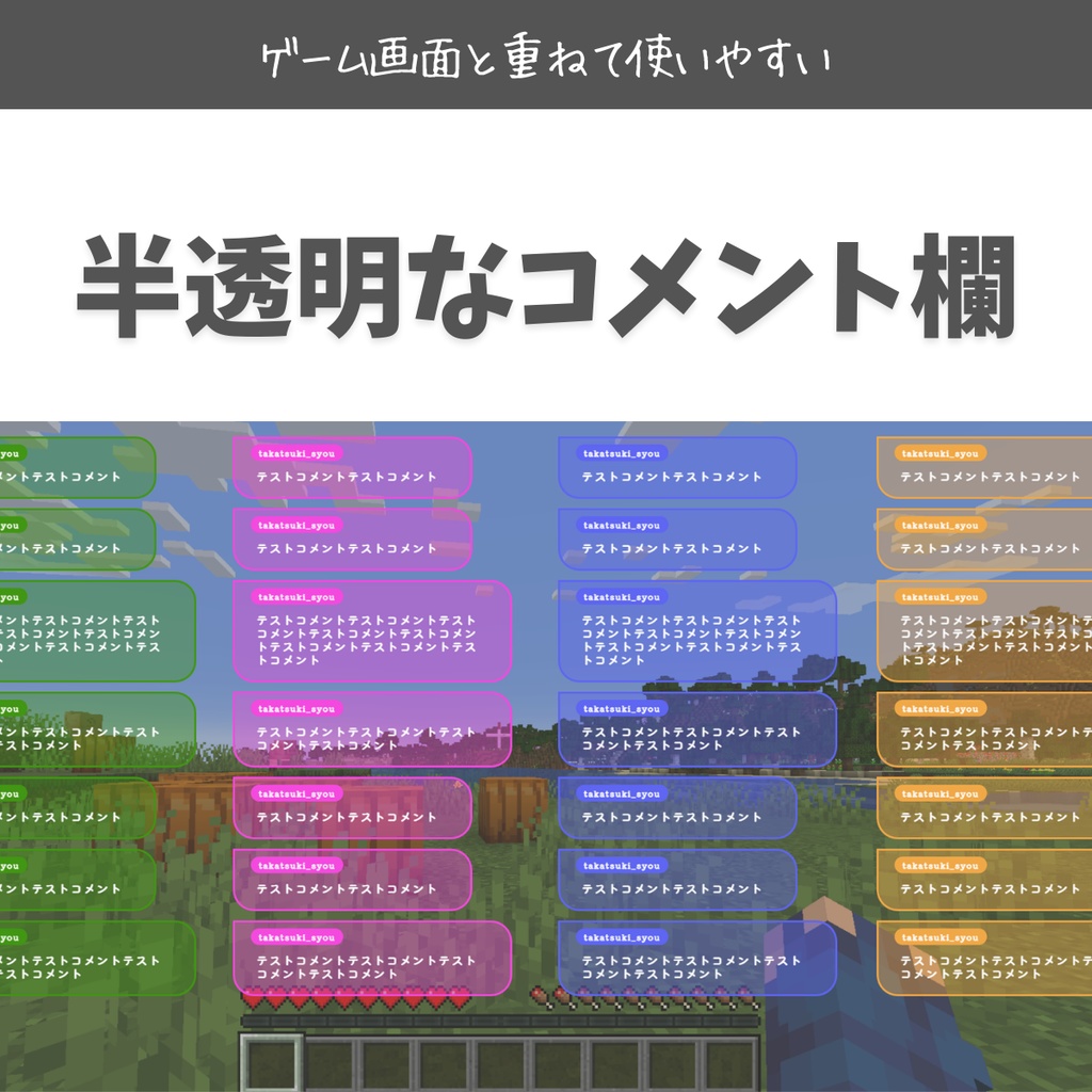 半透明コメント | youtube, twitch配信者向けカスタムCSS | chatbox css